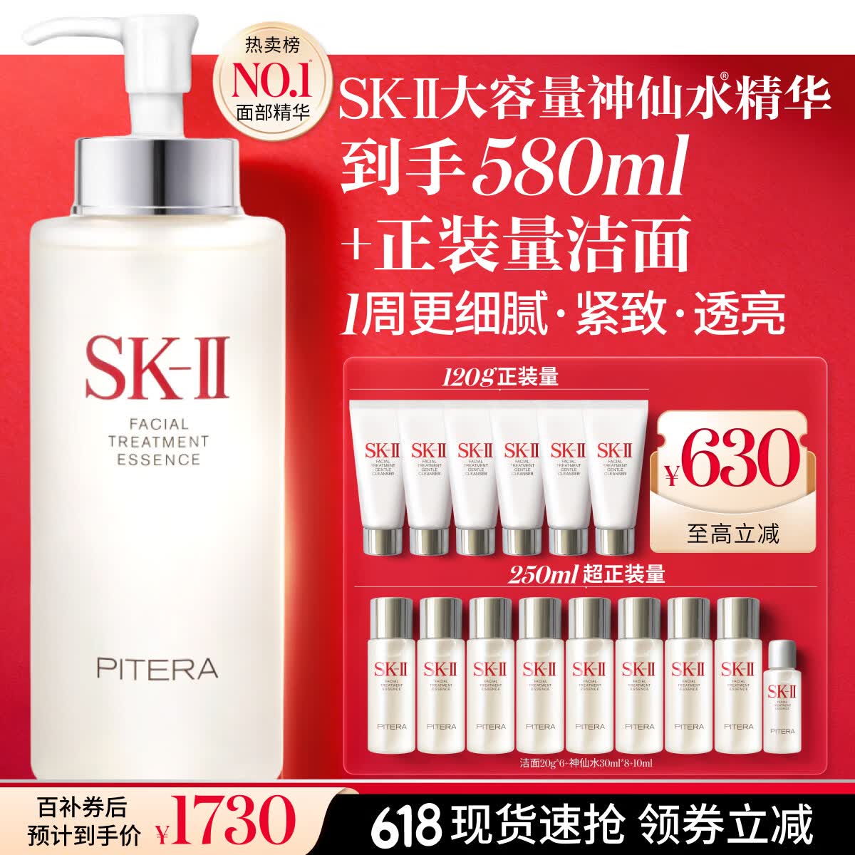 SK-II神仙水精华液330ml礼盒sk2补水保湿护肤品套装化妆全套生日礼物女