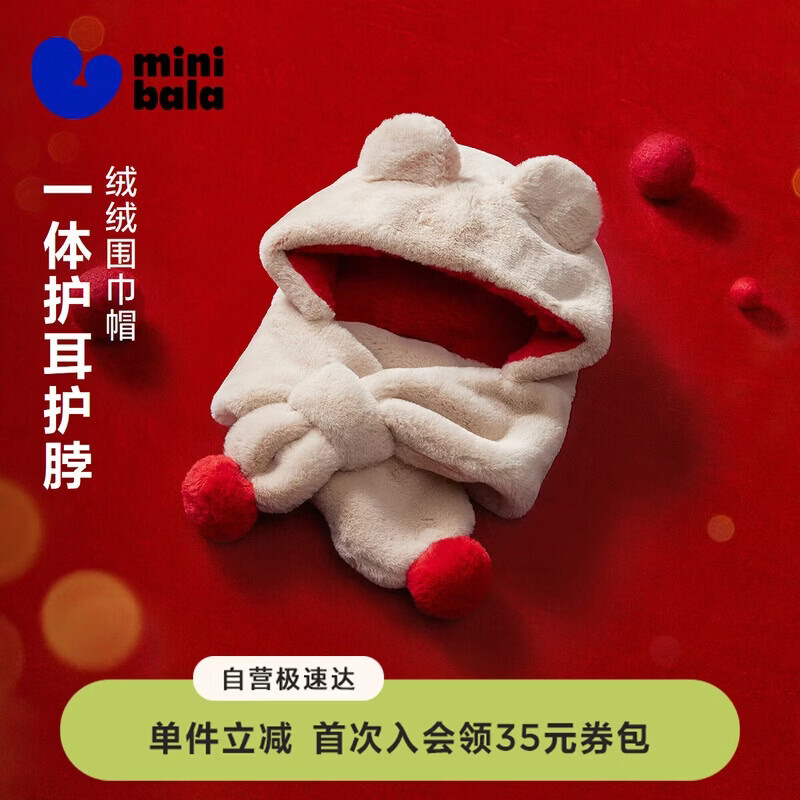 迷你巴拉巴拉冬季新款男女童拜年帽子新年宝宝保暖围脖一体帽