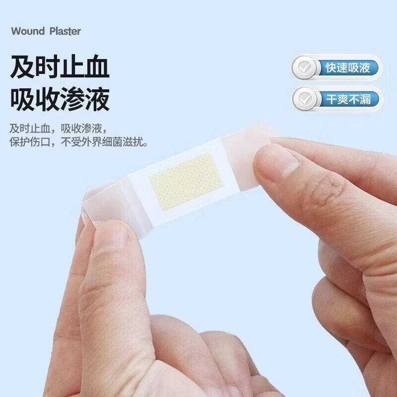恒迪防水隐形创口贴正品超薄透气创可贴医用止血贴伤口防护家用 20片/盒