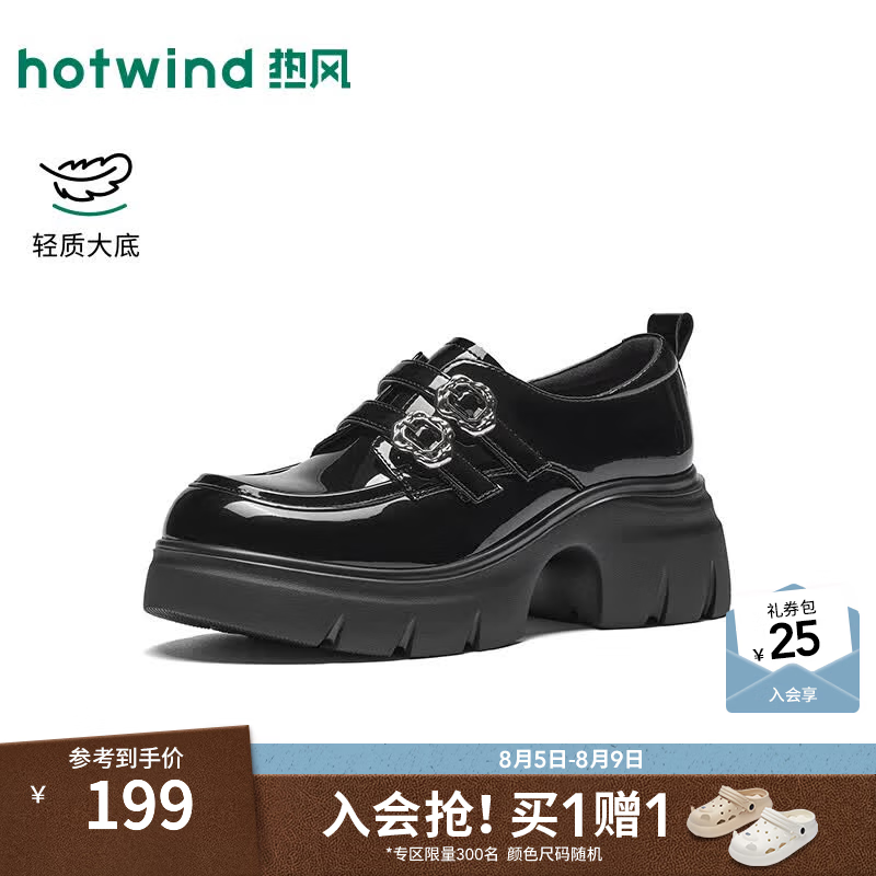 热风（Hotwind）粗跟乐福鞋女鞋2026年秋季新款英伦风单鞋百搭配裙子小皮鞋 01黑色 34