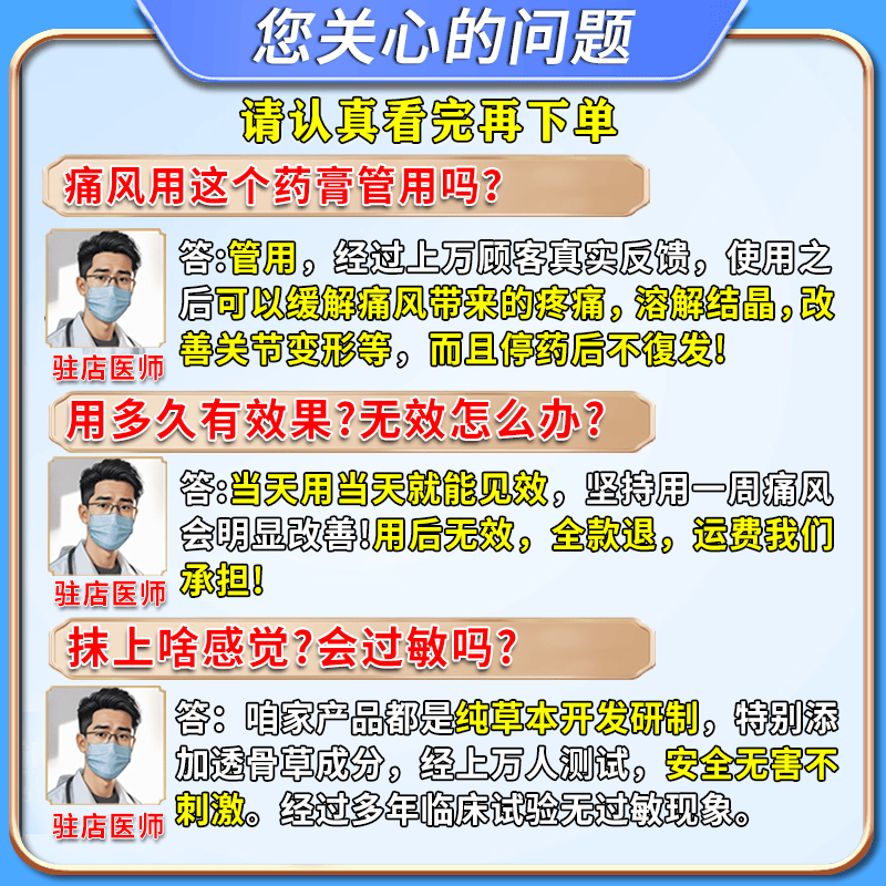 岩井昃弘痛风结晶溶解药去除痛风石膏药贴降i尿酸消肿止痛尿酸高关节疼痛 特效3盒膏【200%治根】日本进口 特效新i版专用膏强力结晶进口