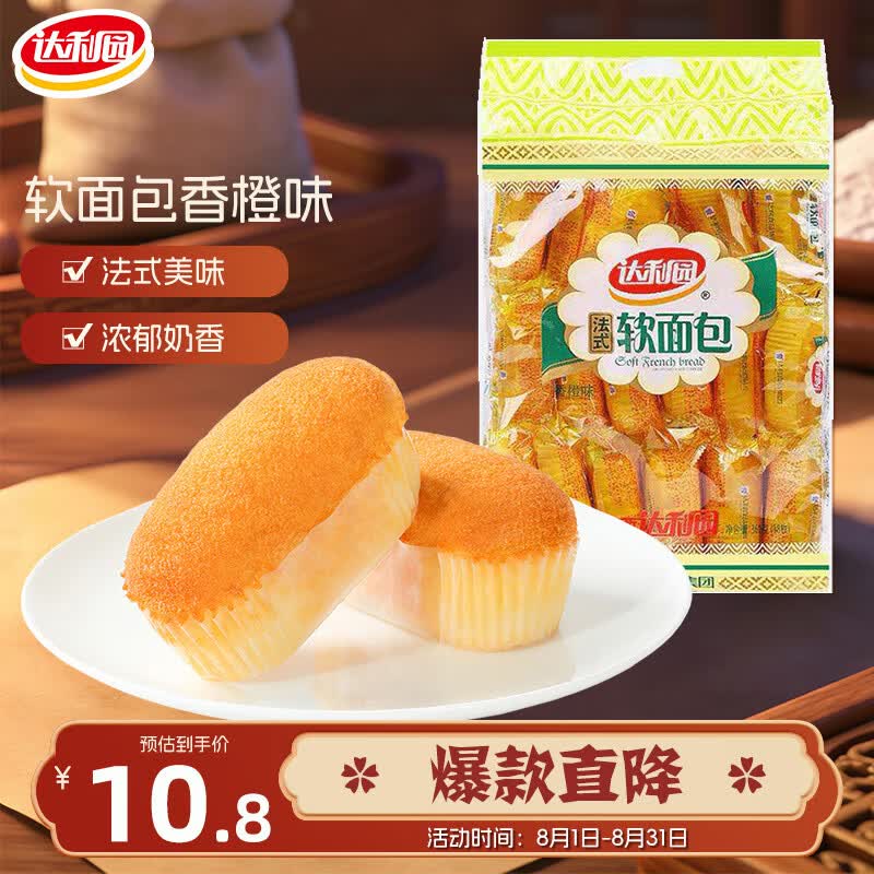 达利园法式软面包香橙味360g早餐休闲零食代餐糕点心 新老包装随机发货