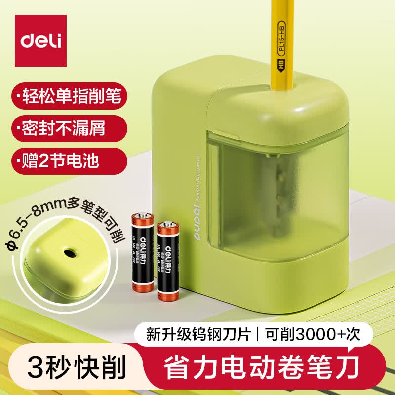 得力3秒快削电动削笔机任选1款 20.8元 - 86线报