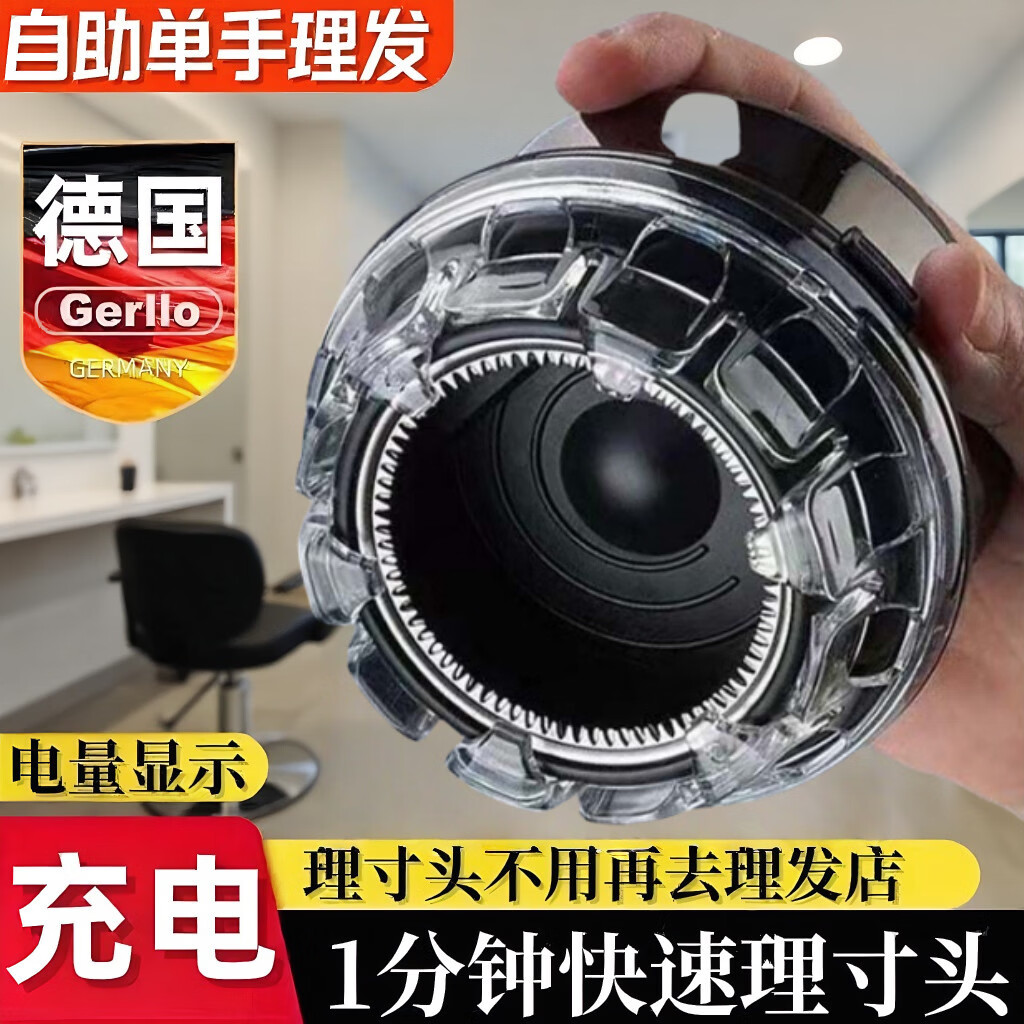 德国原装自助理发懒人飞碟家用寸头自己理发器剪电动新款理发神器