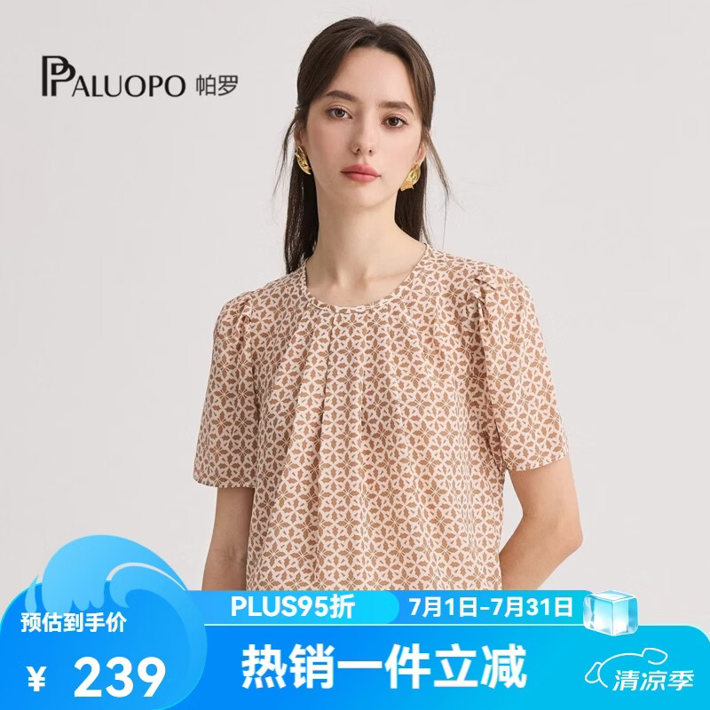 帕罗（PALUOPO）【14姆米双绉】2026夏新款圆领碎花短袖T恤100%桑蚕丝显瘦女装 黄棕 L