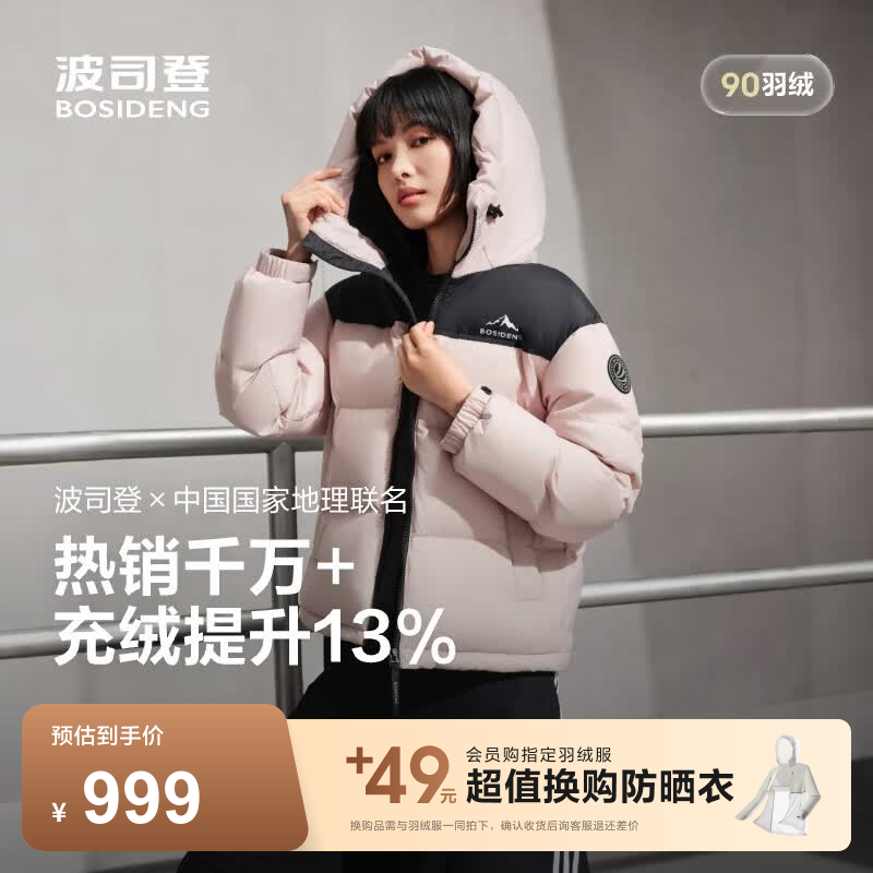 波司登（BOSIDENG）羽绒服男女同款情侣连帽时尚运动休闲面包服外套商场同款 寒露粉1956 S 160/84A 体重约100-110斤