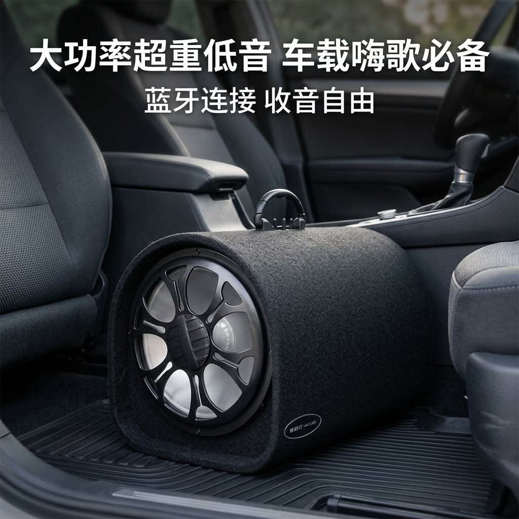 雅奇仕车载大功率超重低音炮收音机蓝牙音响家用收款语音播报器音箱12V/24V/220V家用车用多功能MP3音乐 5V充电版+32G精选音乐U盘 8英寸低音喇叭【60W大功率/可蓝牙U盘TF卡】