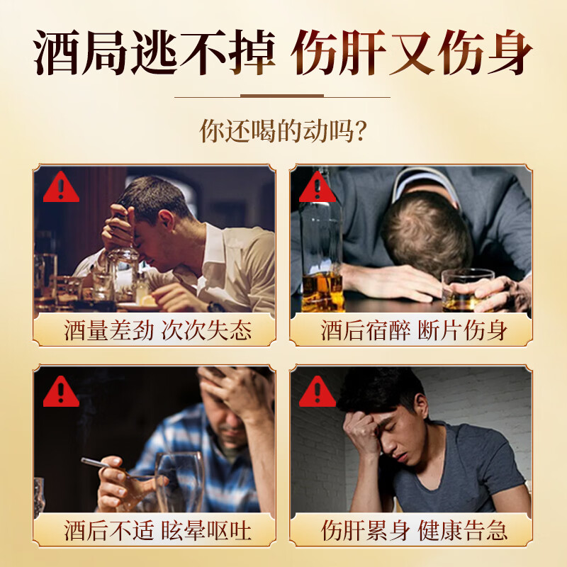 霸王醒葛根枳椇子姜黄喝酒前解饮料酒神器应酬喝酒后熬夜常备中秋礼品 100ml*2瓶(尝鲜装)