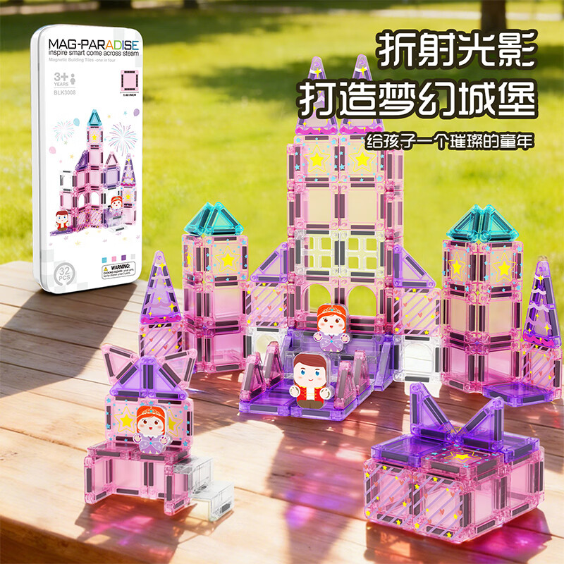铭塔儿童钻面彩窗磁力片积木拼插磁铁玩具男女孩生日礼物 32片mini磁力片（粉色）