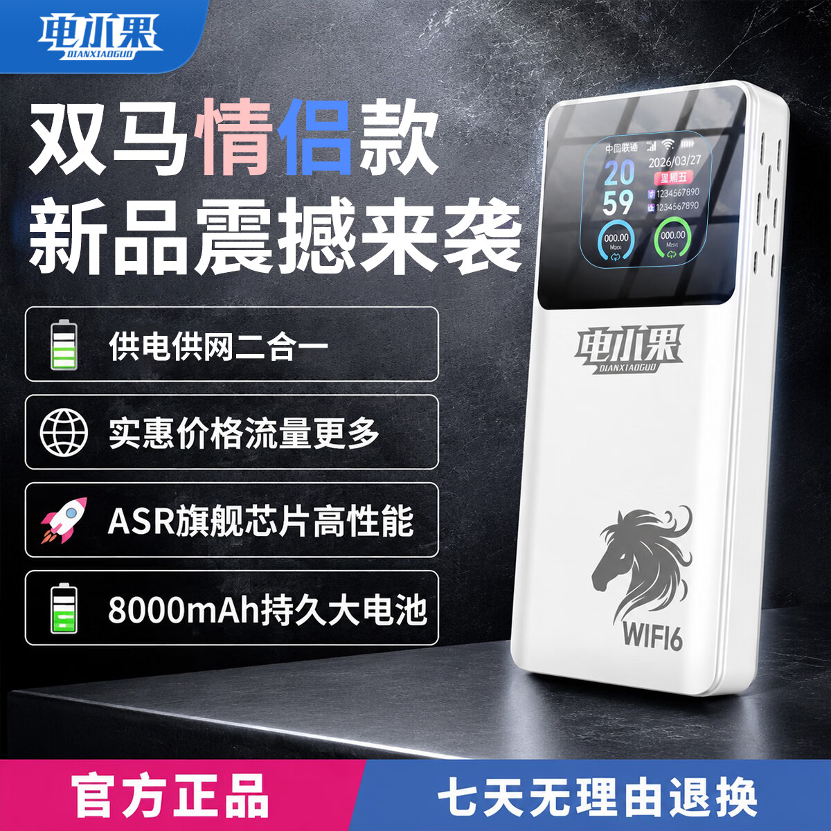 电小果随身wifi双网全国通用无线wi-fi6免插卡移动联通电信无限制大流量卡便携式网卡高速网络2026款 黑色随身WiFi6双网通8000毫安续航翻倍