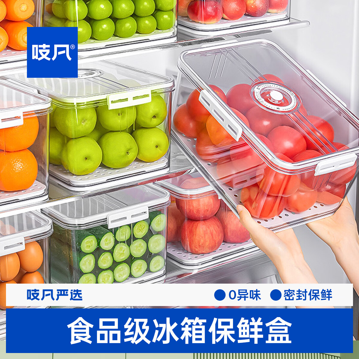 吱凡日本冰箱收纳盒整理盒保鲜盒食品级专用蔬菜水果鸡蛋大容量储物盒 【3个】特大号-高款【带沥水板】
