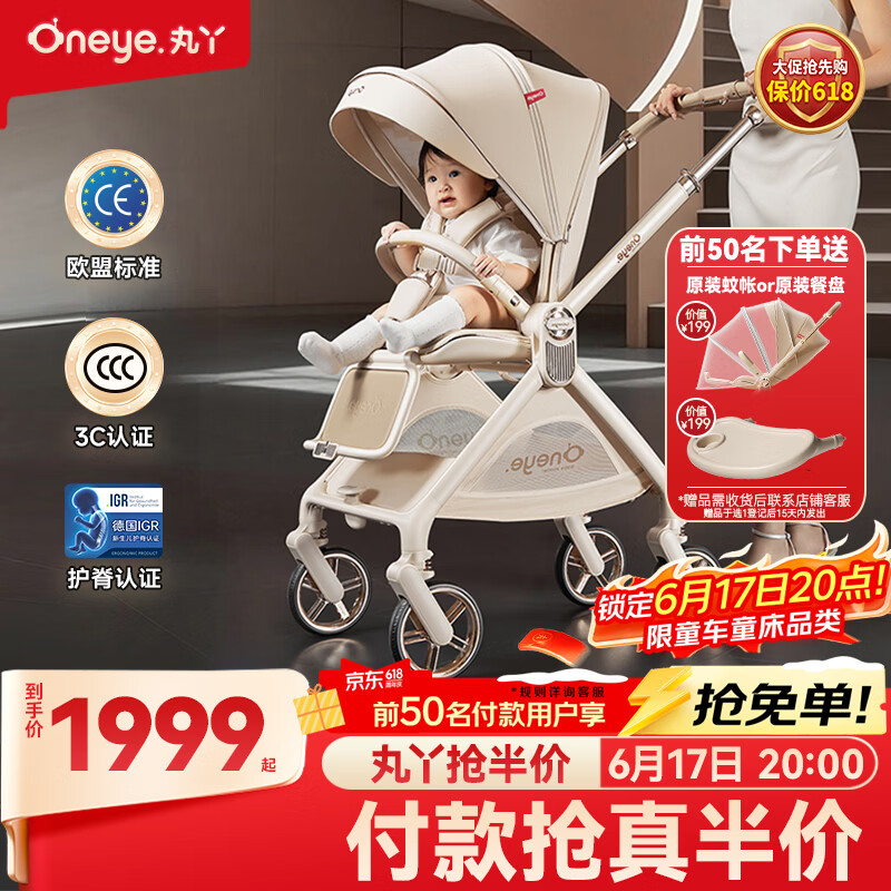 丸丫T9婴儿推车双向轻便可坐可躺折叠四轮避震新生儿高景观推车 丸丫T9-香槟金
