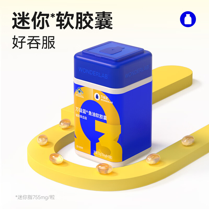 万益蓝WonderLab 鱼油软胶囊 辅助降血脂EPA+DHA 成人中老年人送礼 鱼油软胶囊 100粒*1瓶