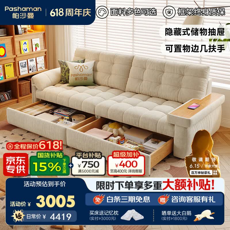 帕沙曼（pashaman）猫抓布沙发 客厅2026新款储物沙发小户型出租房沙发2.72米 2760ZF