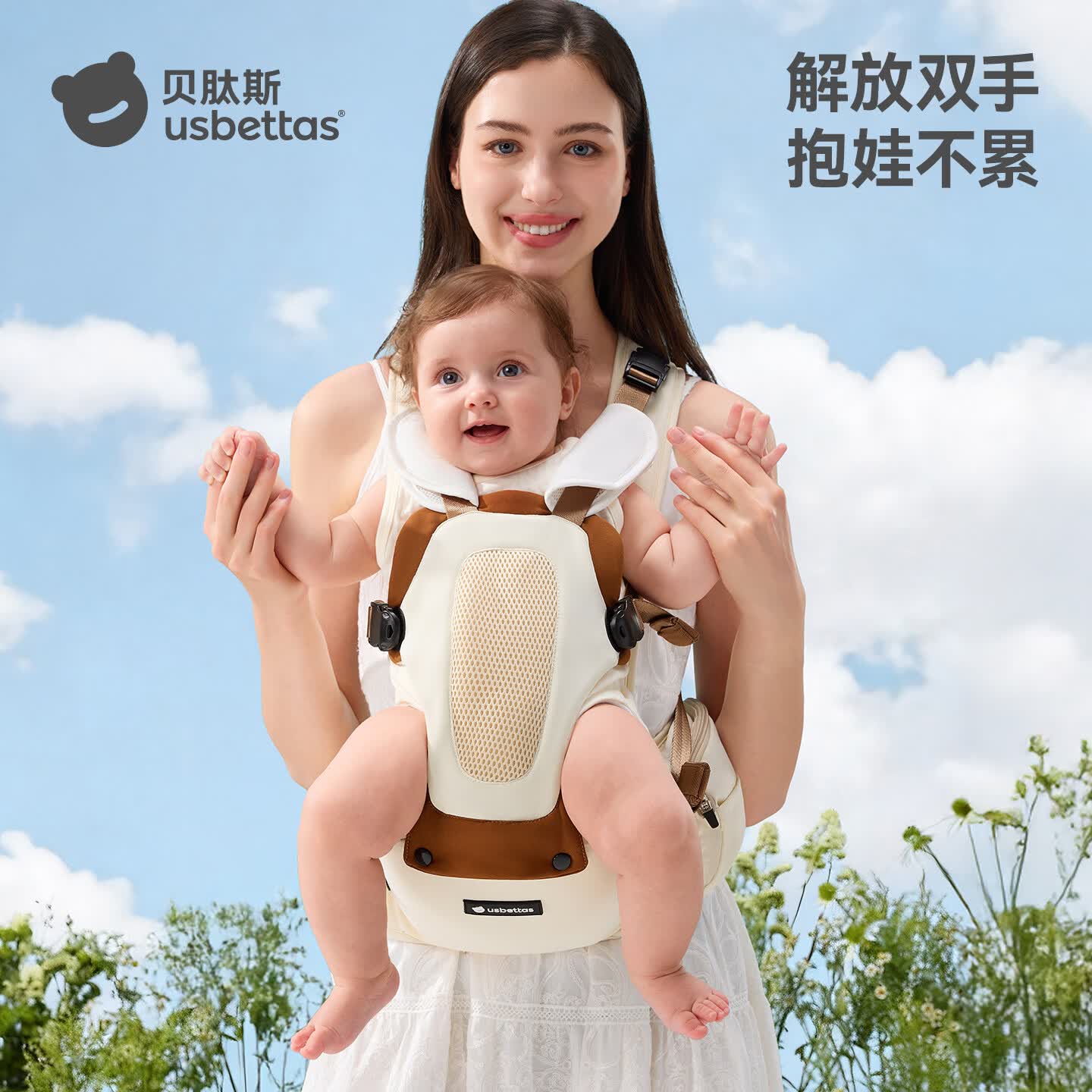 贝肽斯婴儿腰凳背带二合一轻便透气前抱式小月龄四季多功能外出抱娃神器 奶咖棕-轻享款【X型背带+蛋壳环抱舱+口水巾】