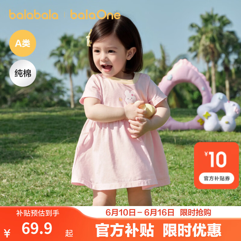 巴拉巴拉童装儿童连衣裙婴儿裙子2026夏装新款女童宝宝公主裙纯棉透气可爱 梦幻粉60359 100