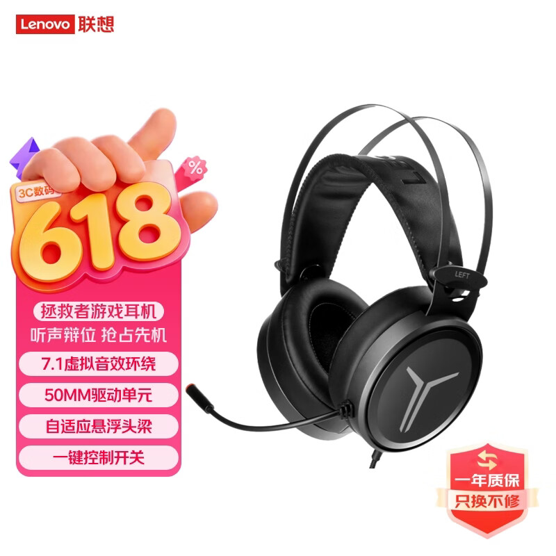 联想（Lenovo）拯救者StarY360 USB7.1声道游戏耳机头戴式有线电脑电竞耳机耳麦 三角洲FPS吃鸡黑神话专用 风暴灰