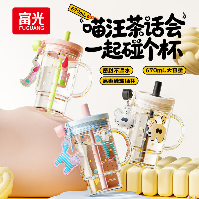 富光玻璃杯女生高颜值吸管杯果汁咖啡杯2026新款水杯大容量冰霸杯 猫喵添喜670ml