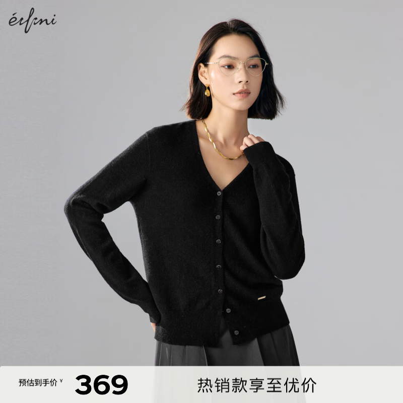 伊芙丽（eifini）秦岚代言V领全成型纯羊毛长袖针织开衫女秋装新款女装薄款开衫 黑色 S 155/80CM