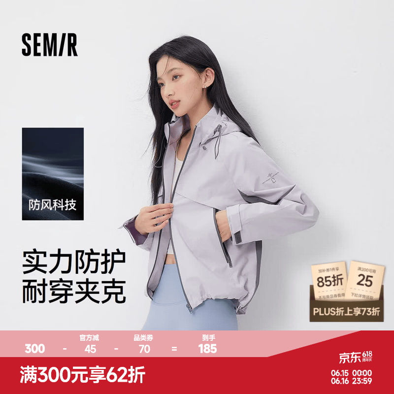 森马（Semir）都市护身服|中国国家地理系列外套女春季防风三防插肩袖夹克 风信紫70635 L
