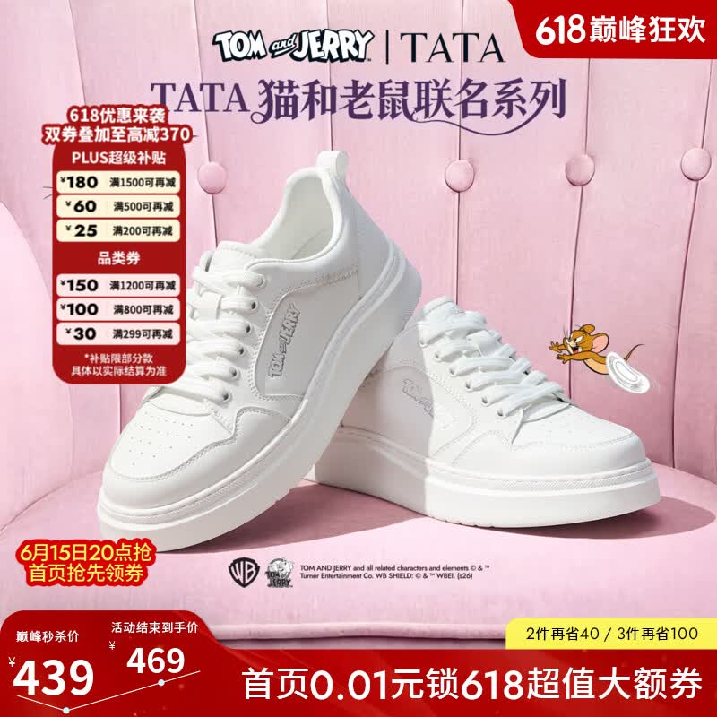 他她（TATA）猫和老鼠联名男鞋小白鲸小白鞋板鞋百搭休闲鞋PJX01CM6 白色 42