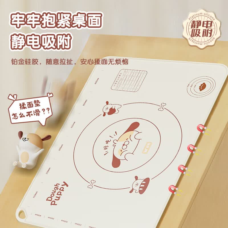 双枪(Suncha)硅胶揉面垫擀面垫食品级硅胶面板和面垫 5件套小狗揉面垫50*70(一套配齐