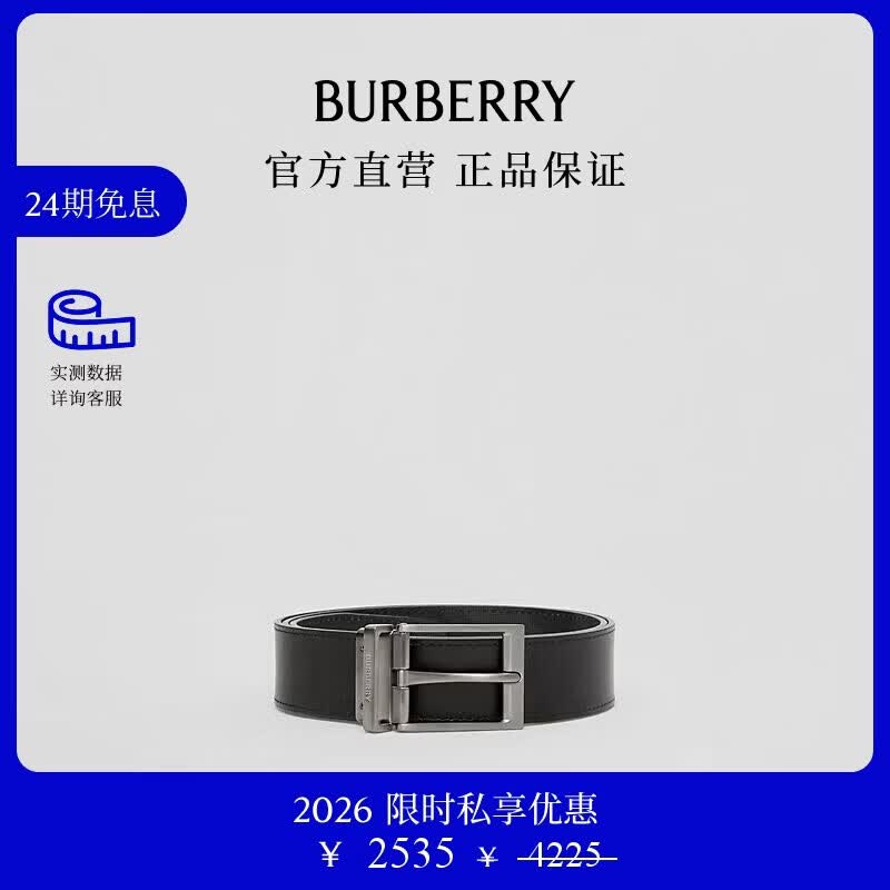博柏利（BURBERRY）【限时私享优惠】男士 双面两用炭灰色格纹拼皮革针扣腰带皮带