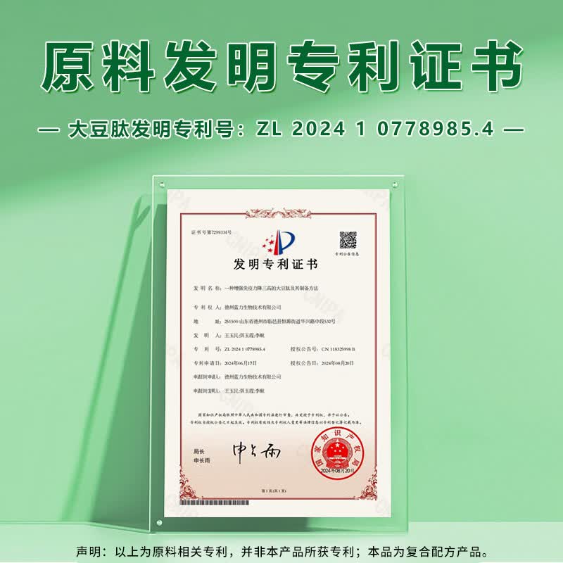 百草纪脾氨肽牛脾肽口服液饮 儿童青少年成人小分子肽营养口服液饮 脾氨肽多肽液饮 10瓶*3盒