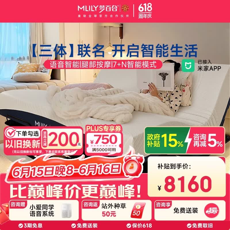 梦百合三体智能床电动多功能按摩床无床头零重力双人床[配ultra]1.8*2米