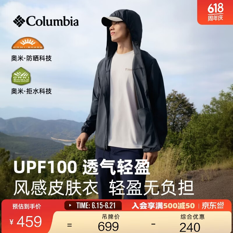 Columbia蒋奇明同款哥伦比亚26春夏新品男拒水UPF100防晒风感皮肤衣XE1978 010 黑色 L (180/100A)