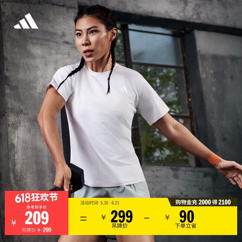 adidas速干防晒UPF50+耐磨力量训练运动短袖T恤健身服女阿迪达斯   白色   XL