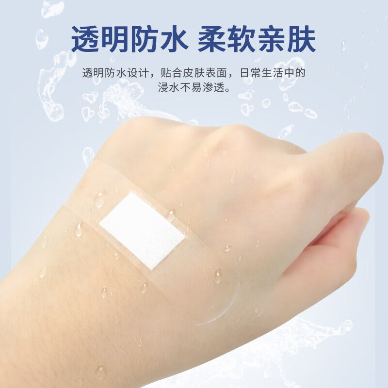 恒迪防水隐形创口贴正品超薄透气创可贴医用止血贴伤口防护家用 20片/盒