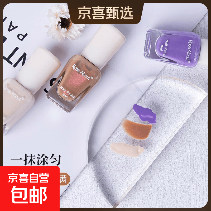 车厘子指甲油免烤持久快干无毒指美甲卸甲水性加固冰透碎钻胶显白 11# 冰透蜜糖