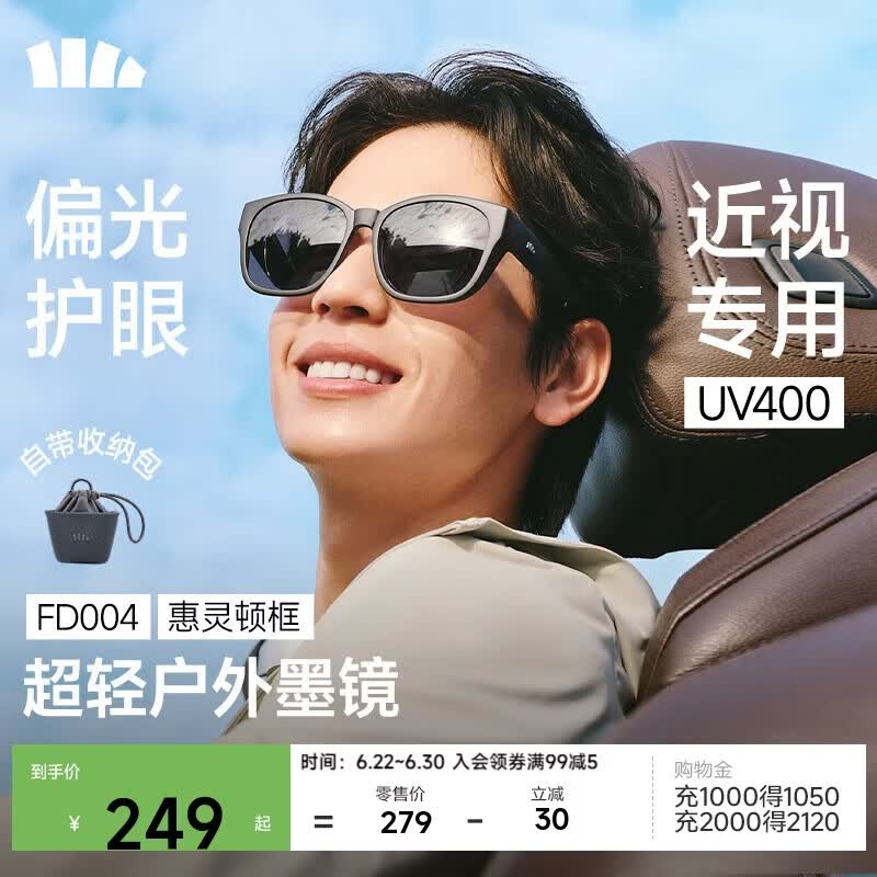 蕉下（beneunder）墨镜男女偏光太阳镜墨镜套近视眼镜开车送男友户外中方框FD004