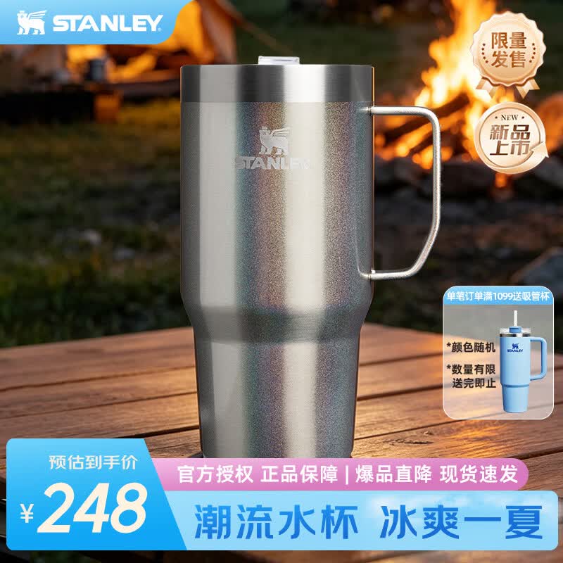 STANLEY咖啡杯保温保冷杯水杯大容量办公家居桌面咖啡杯男士女士学生水杯 珠光银灰- 709ml