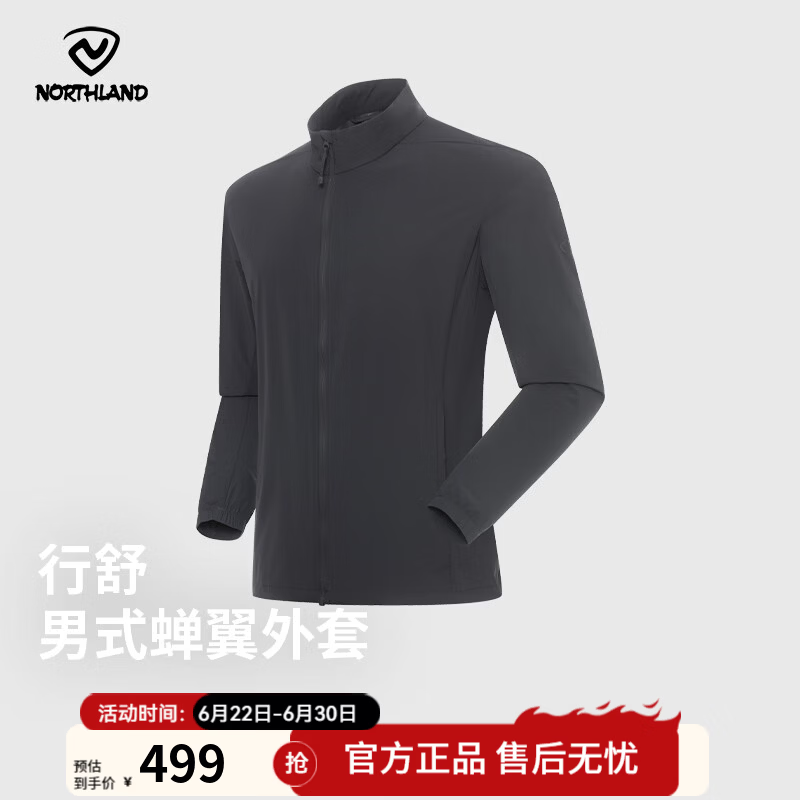 诺诗兰（NORTHLAND）男式春夏新款立领蝉翼外套户外出行舒适防晒衣NKJGT5368S 海雾灰色 180
