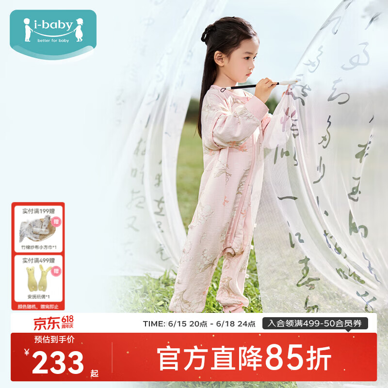 ibaby×outlast太空科技恒温抗菌纱布儿童睡袋婴儿宝宝防踢被 四层纱布款-铃兰挽春 130码 身高120-135cm体重18-32kg