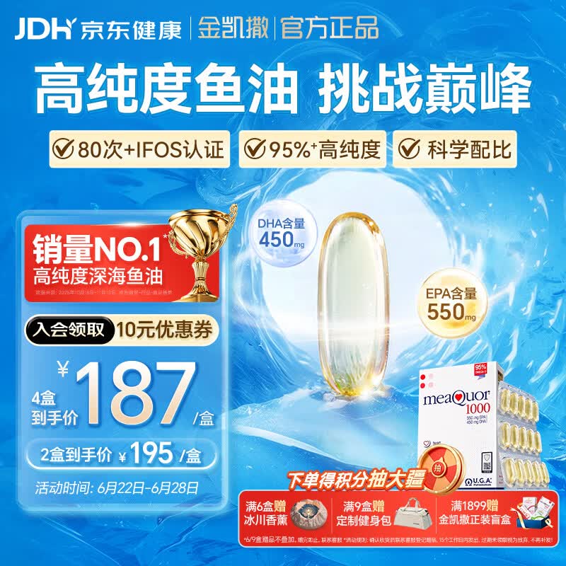 金凯撒95%~97%高纯度深海鱼油软胶囊omega-3成年人DHA+EPA非磷虾油 30粒