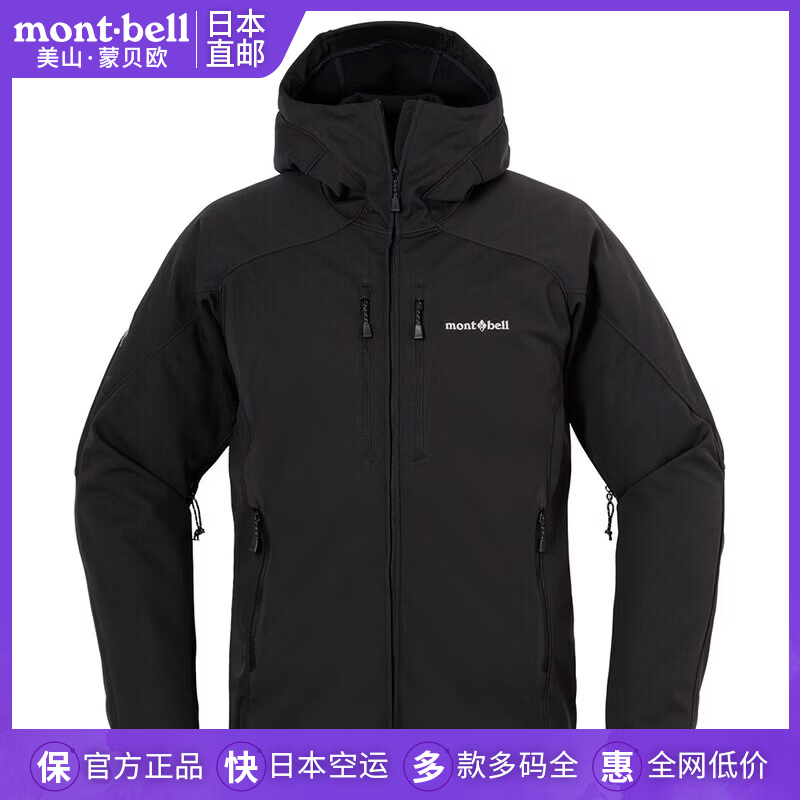mont·bell蒙贝欧男士防风保暖软壳夹克 户外登山滑雪弹力透气外套 黑色 S