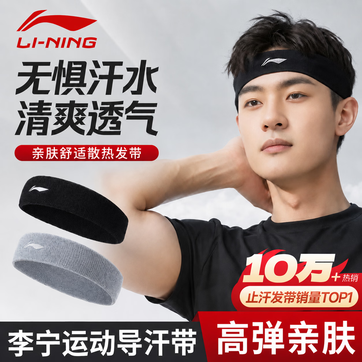 李宁（LI-NING）运动发带男女头带吸汗止汗带导汗头箍头巾戴跑步篮球羽毛球束发带