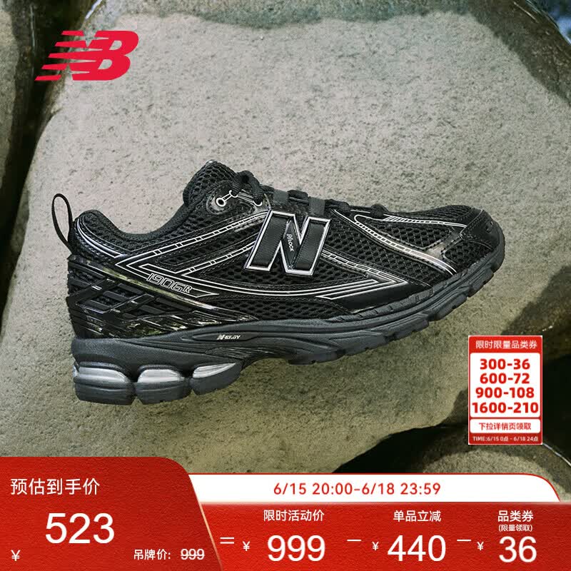 NEW BALANCE老爹鞋男鞋女鞋情侣夏季网面休闲运动鞋1906R系列M1906RCH 42.5