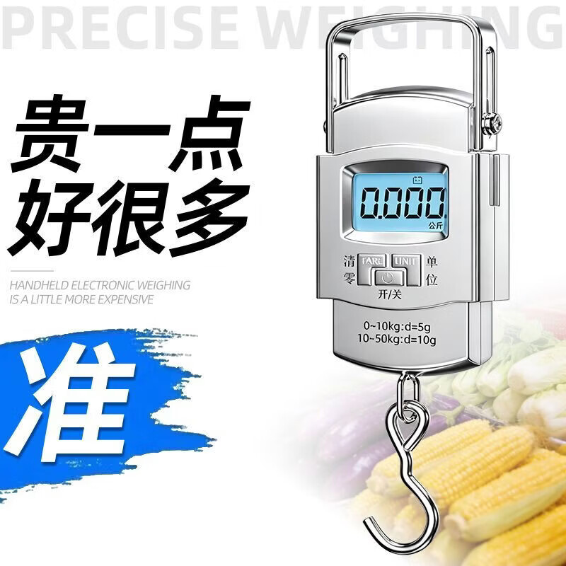 今选（jinxuan）手提电子秤手提秤便携式高精度家用快递称弹簧秤称重食物行李称钓鱼用称 【可称50公斤】黑色电池款-精度5克
