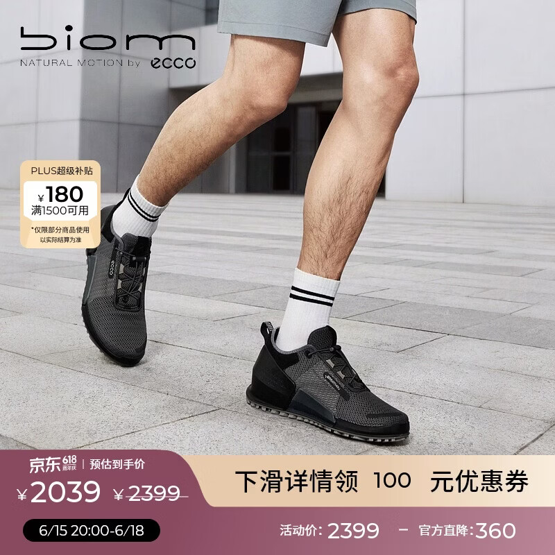 爱步（ECCO）BIOM运动鞋男 网面缓震跑步鞋 健步2.0系列800674 磁石灰/黑色41
