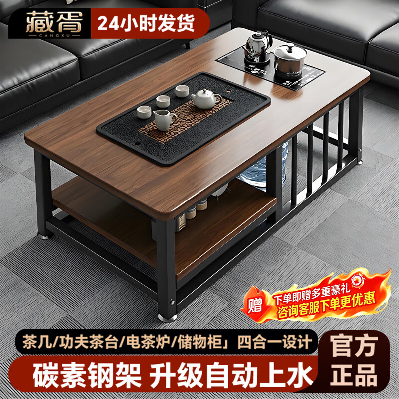 藏胥【现货速发】茶几客厅家用办公室功夫茶台烧水壶茶具一体泡茶桌子 胡桃色【不锈钢壶+底部上水】 长100宽55高60cm【赠电茶炉+茶盘+茶具+水管】