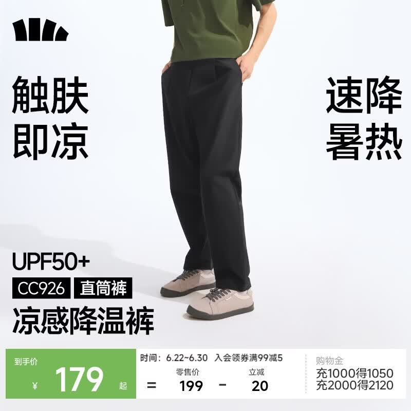 蕉下（beneunder）休闲裤子男通勤户外长裤弹力凉感直筒裤CC926 漫暮黑 XL