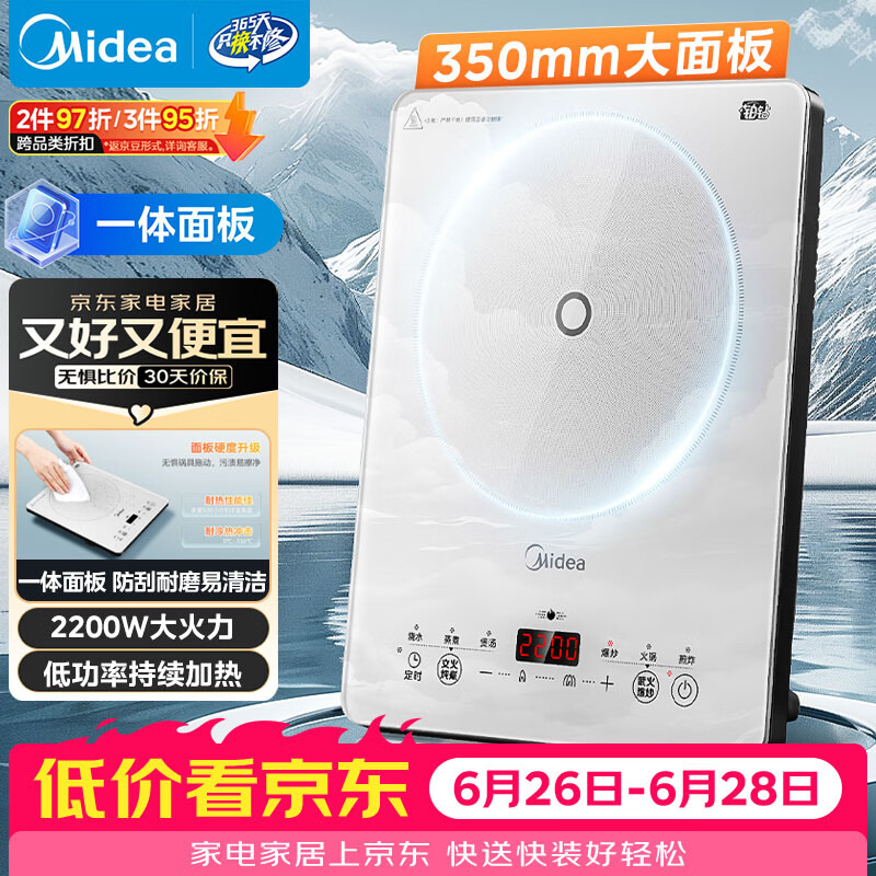 美的（Midea）【价低头部主播9折】家用电磁炉电陶炉电池炉2200W大功率猛火一体微晶面板爆炒炒菜MC-E22B60