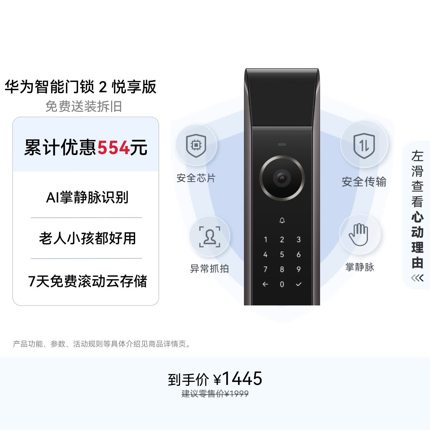 华为智能门锁 2 悦享版 AI 掌静脉解锁 【mate80 平安好搭档】指纹锁 电子锁密码锁 免费送装拆旧