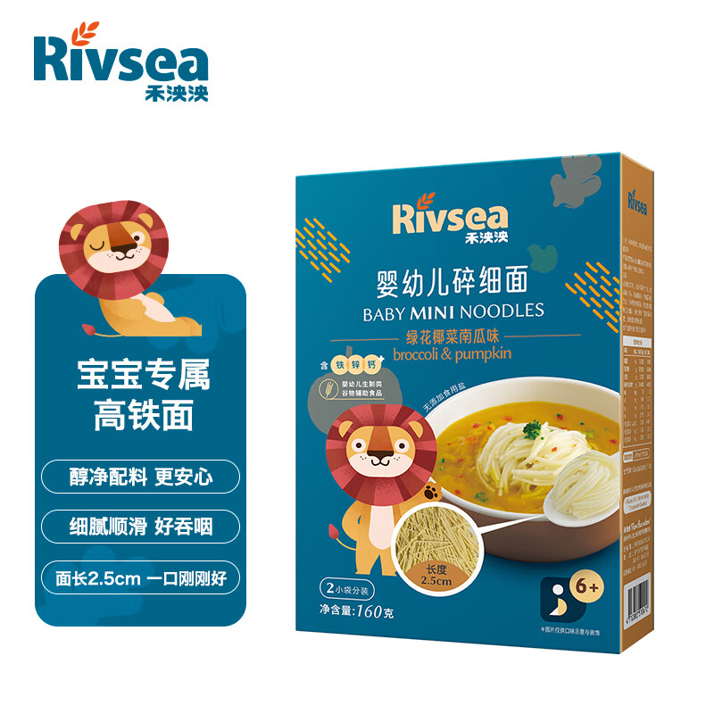 禾泱泱（Rivsea）婴幼儿辅食 面条 碎细面 绿花椰菜南瓜味 无添加食用盐 好吞咽 进口 1盒装160g 6个月+