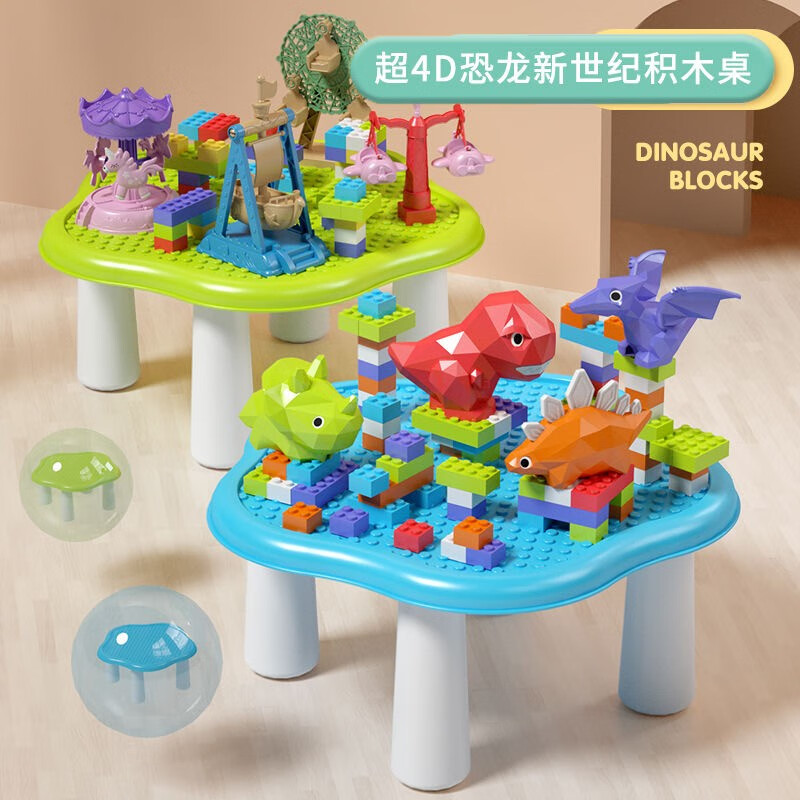 75918-儿童卡通4D恐龙乐园多功能小颗粒积木桌兼容玩具儿童拼装 蓝恐龙乐园4D积木桌+2恐龙+30颗积木-详情图
