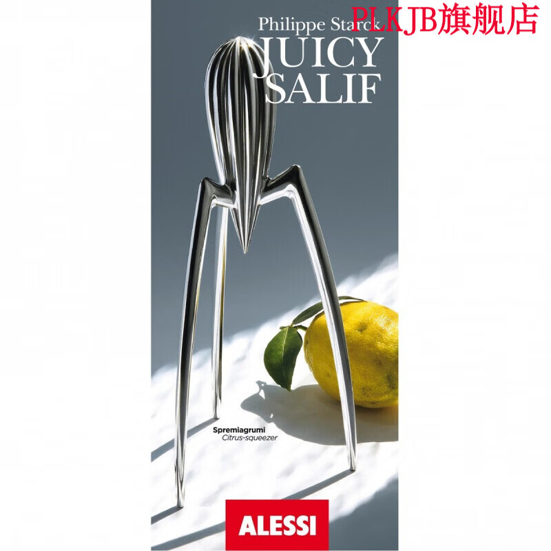 雅豪颖外星人榨汁机 alessi juicy salif外星人榨汁机外星人榨汁器